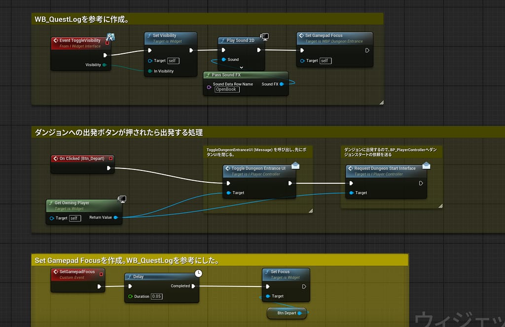 WBP_DungeonEntranceのブループリントの画像